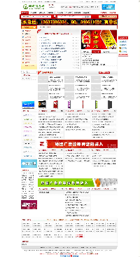 齐博B2B电子商务系统v1.0模板 红色模板|齐博B2B电子商务系统v1.0模板 红色模板 v1.0下载_网站源码_站长下载