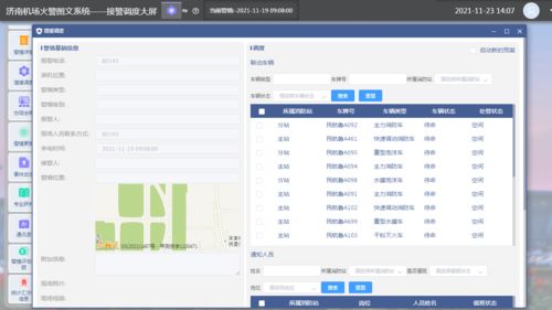 前景互联隆重推出新型标准化产品 消防火警图文系统